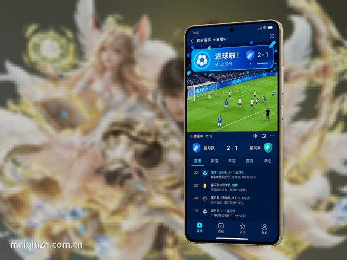 OD体育 APP，精彩赛事触手可得