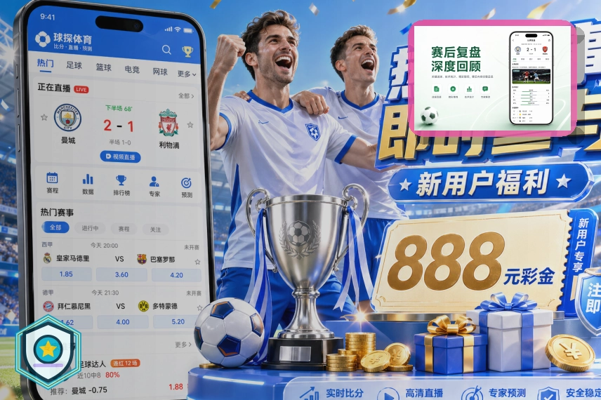 世界杯赛事新闻与球迷交通观赛指南概念图